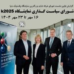 اولین جلسه شورای سیاست گذاری نمایشگاه k2025 برگزار شد