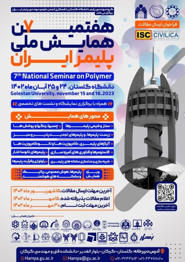 ۲۴ و ۲۵ آبان؛ دانشگاه گلستان میزبان هفتمین همایش ملی پلیمر می‌شود