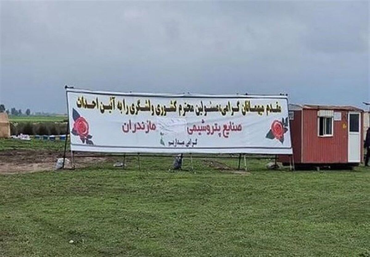 نتیجه شکایت سرمایه گذار پتروشیمی میانکاله از رئیس سازمان محیط زیست