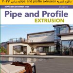 دانلود نشریه pipe and profile extrusion دسامبر 2023