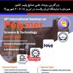 هجدهمین دوره نمایشگاه بین المللی ایران پلاست و شانزدهمین سمینار بین المللی علوم و تکنولوژی پلیمر (ISPST 2024)در یک زمان