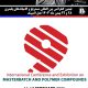 نهمین کنفرانس بین المللی مستربچ و کامپاندهای پلیمری ۲۸ و ۲۹ بهمن ماه ۱۴۰۳ هتل المپیک