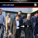دوباره نعمت زاده