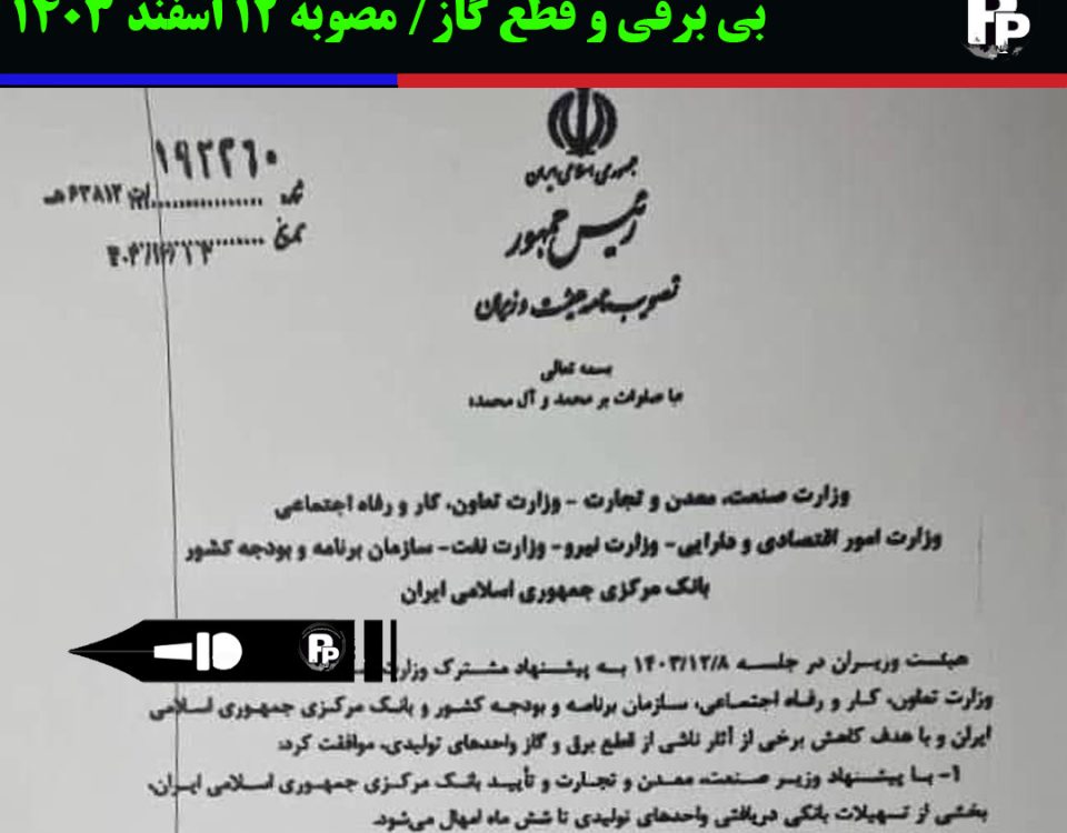 بسته حمایتی پیشنهادی وزارت صنعت، معدن و تجارت ابلاغ شد