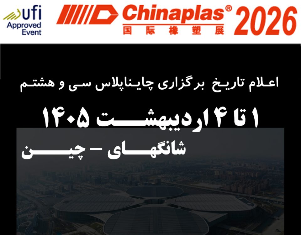 تاریخ چایناپلاس بعدی هم اعلام شد