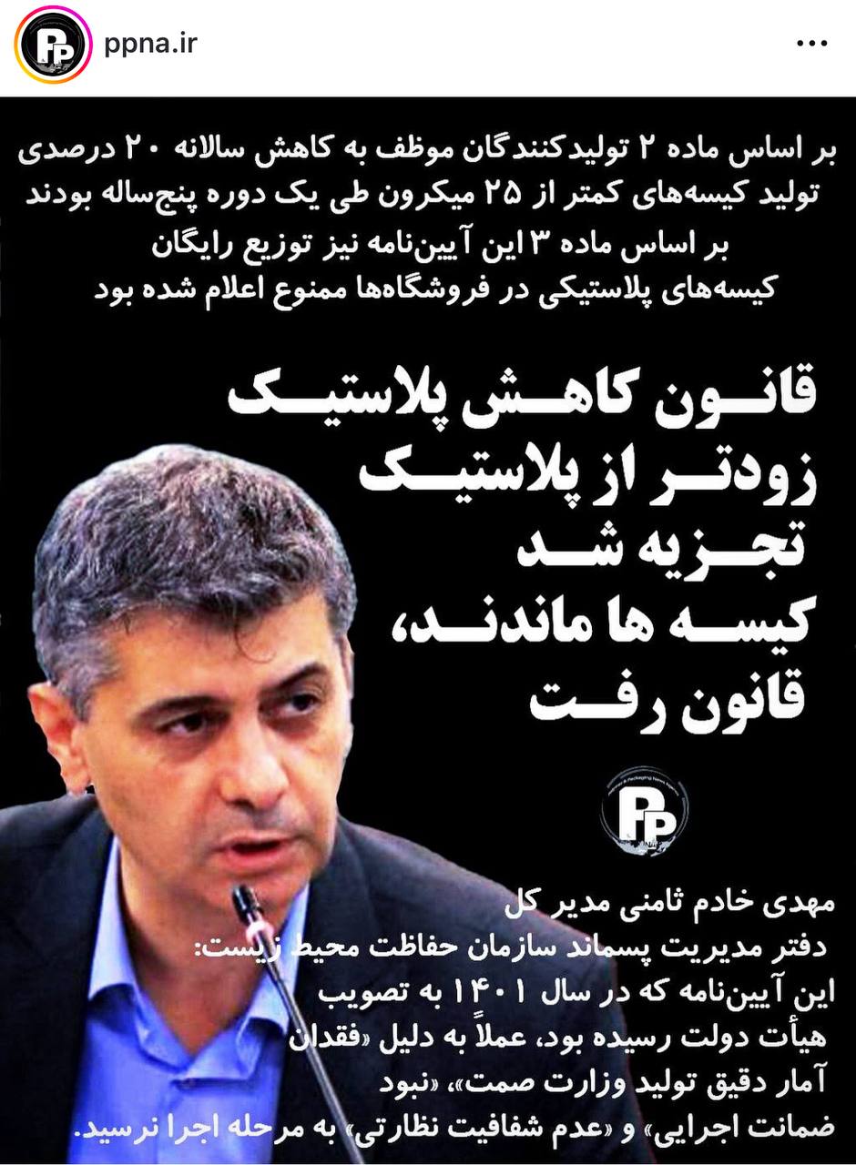 قانون کاهش پلاستیک زودتر از پلاستیک تجزیه شد/ کیسه ها ماندند، قانون رفت