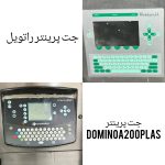 فروش فوری ۴ عدد چاپ گر/ جت پرینتر راتویل-جت پرینترdominoمدلA200plas