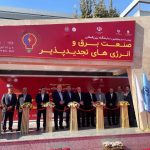 لیست غرفه داران بیست و پنجمین نمایشگاه صنعت برق