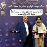 کیمیاران به مدیریت غیاثی برای چهارمیـن سال متوالی صادرکننـده نمونـه استان البرز شـد