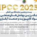 اسامی و موقعیت مکانی مشارکت‌کنندگان در دو نمایشگاه آب و فاضلاب و رنگ و رزین