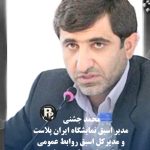 محمد جشنی مدیر اسبق نمایشگاه ایران پلاست در یک سانحه رانندگی درگذشت